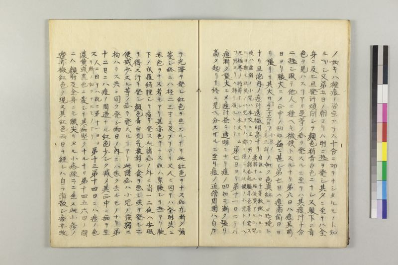 遁花秘訣 2巻 - ページ 26