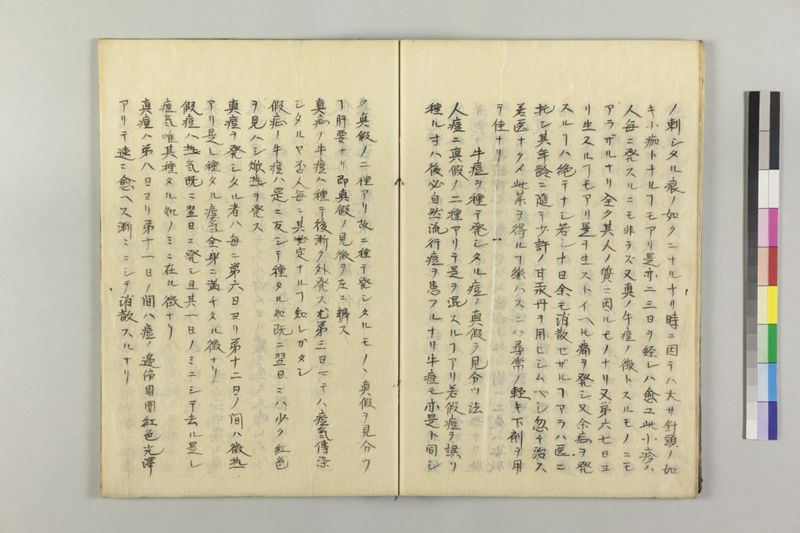 遁花秘訣 2巻 - ページ 27
