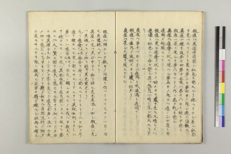 遁花秘訣 2巻 - ページ 28