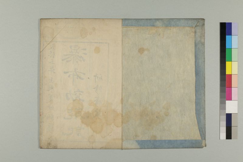 瀑布効能記 - ページ 4