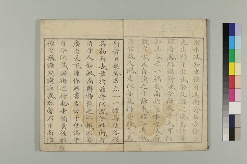 瀑布効能記 - ページ 6
