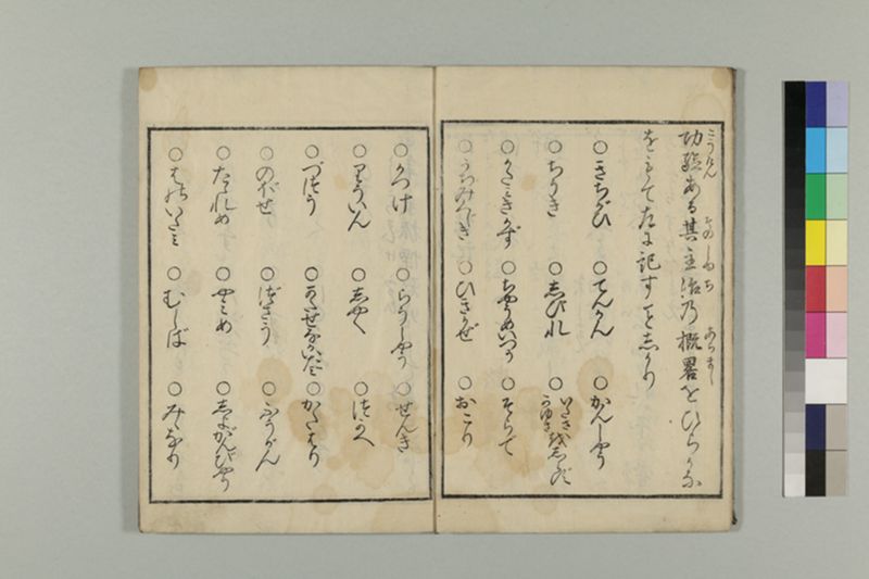 瀑布効能記 - ページ 8