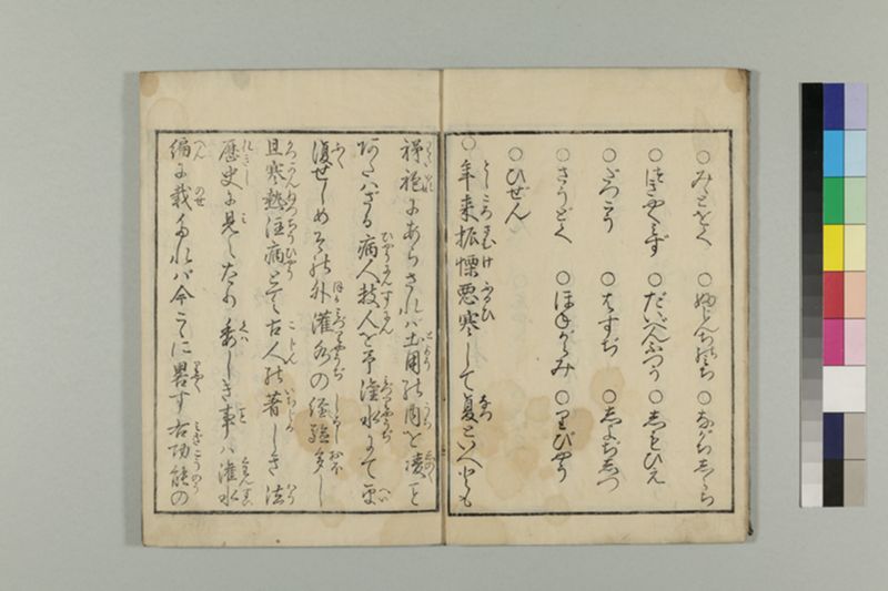 瀑布効能記 - ページ 9