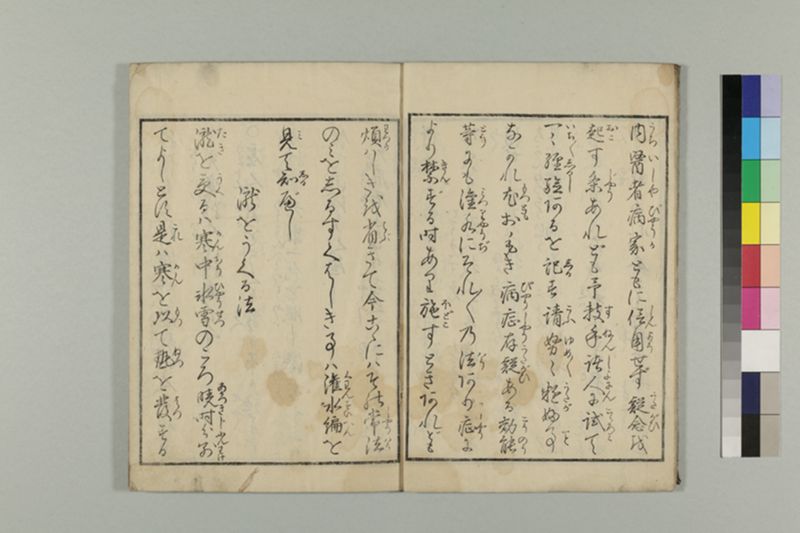 瀑布効能記 - ページ 10