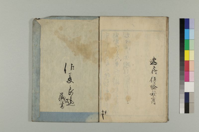 瀑布効能記 - ページ 15