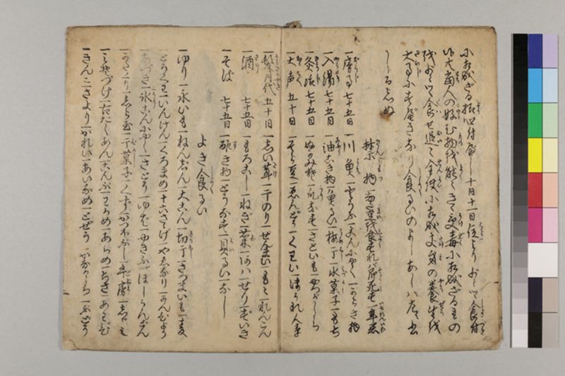 麻瘡養生集 - ページ 5