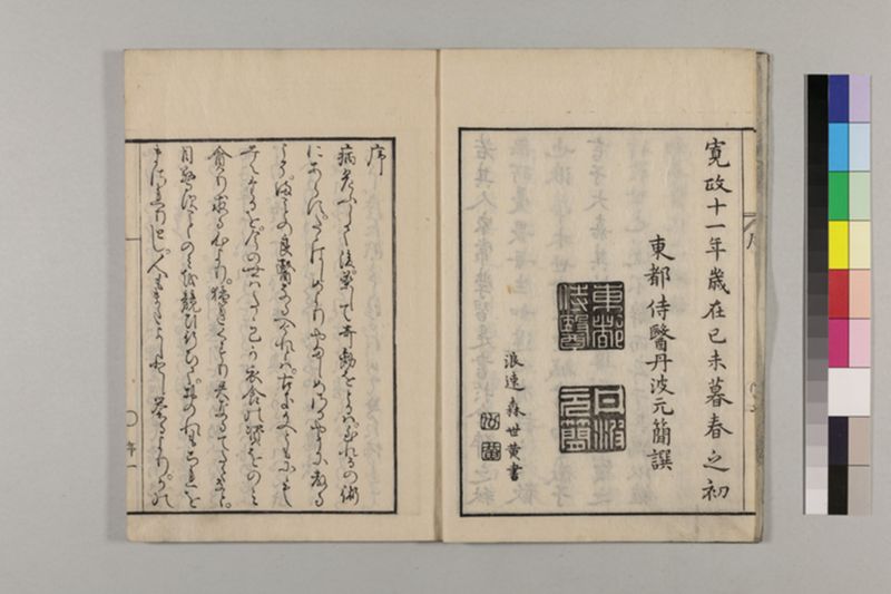 (産科)母子草 3巻 - ページ 6