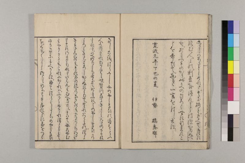 (産科)母子草 3巻 - ページ 8