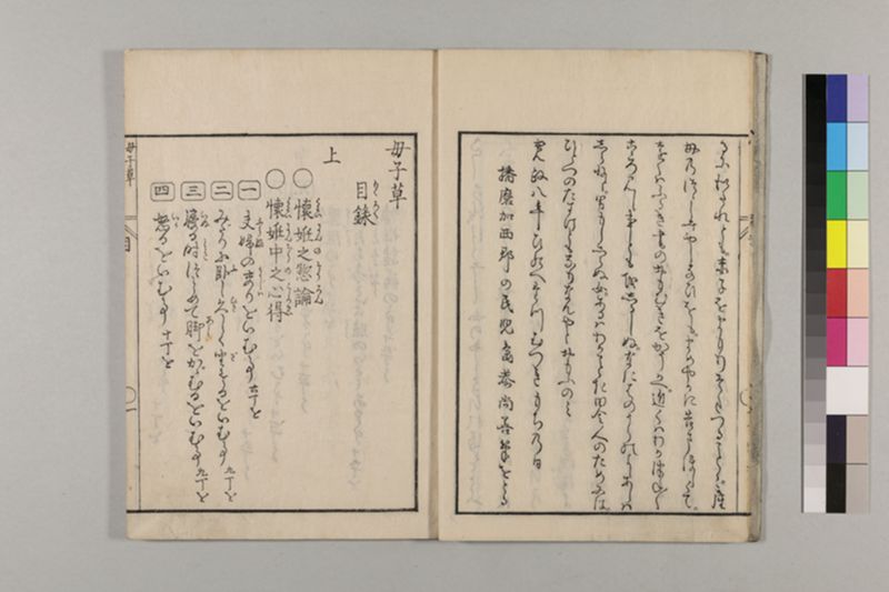(産科)母子草 3巻 - ページ 9