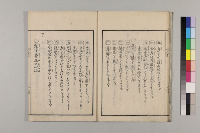 (産科)母子草 3巻 - ページ 11