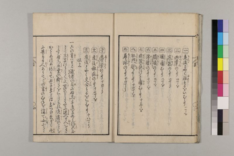 (産科)母子草 3巻 - ページ 12