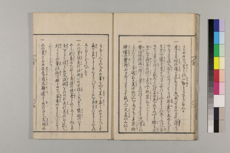 (産科)母子草 3巻 - ページ 13