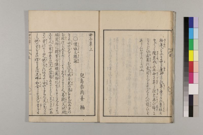 (産科)母子草 3巻 - ページ 14