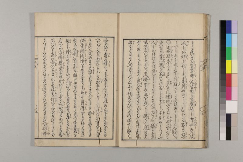 (産科)母子草 3巻 - ページ 18