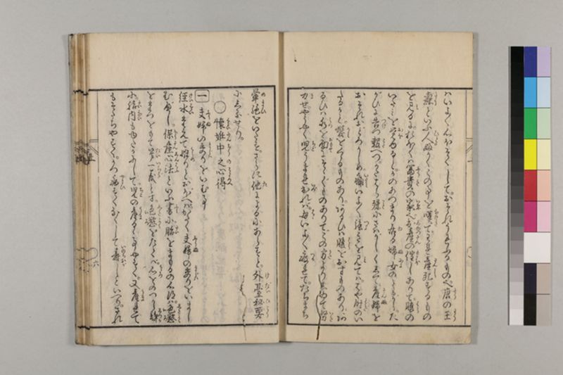 (産科)母子草 3巻 - ページ 19