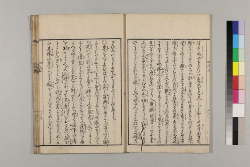 (産科)母子草 3巻 - ページ 20