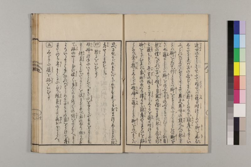 (産科)母子草 3巻 - ページ 23
