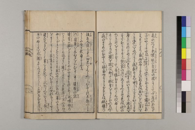 (産科)母子草 3巻 - ページ 24