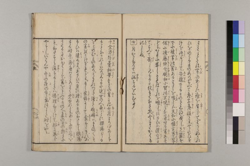 (産科)母子草 3巻 - ページ 29