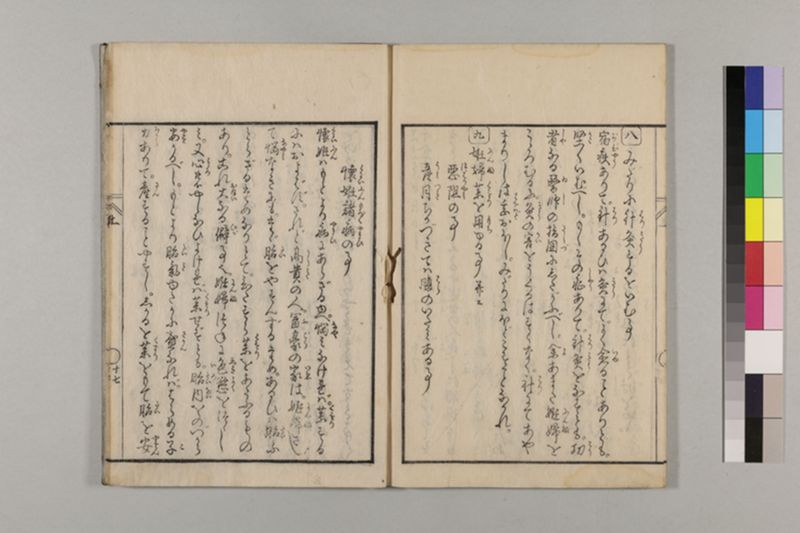 (産科)母子草 3巻 - ページ 30