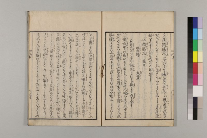 (産科)母子草 3巻 - ページ 33
