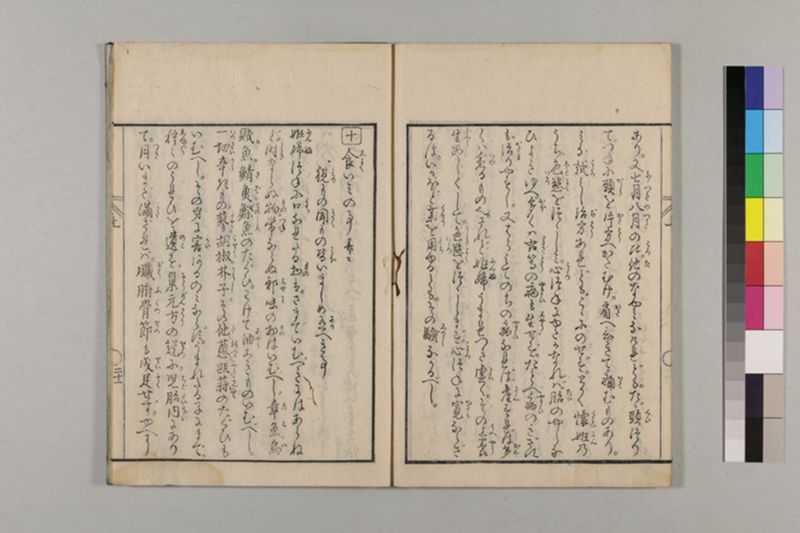 (産科)母子草 3巻 - ページ 34