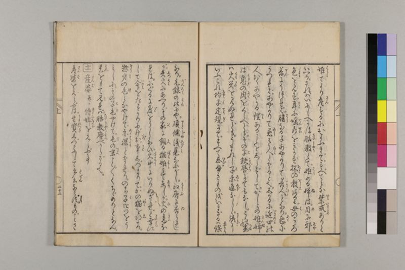 (産科)母子草 3巻 - ページ 35