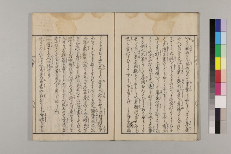 (産科)母子草 3巻 - ページ 42