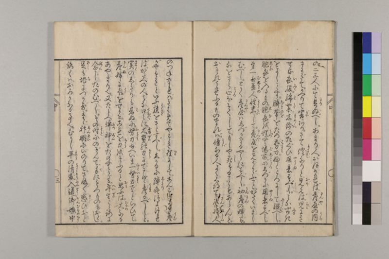 (産科)母子草 3巻 - ページ 43