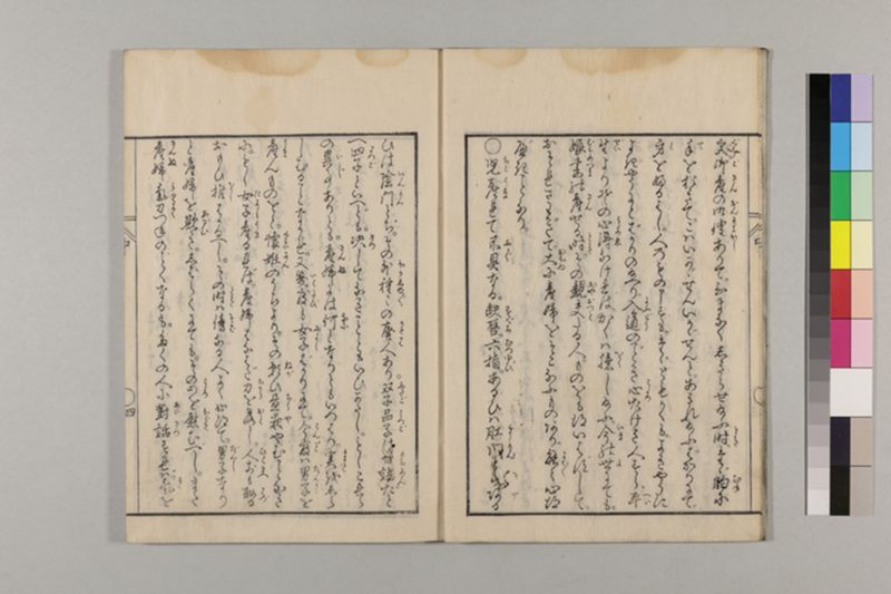(産科)母子草 3巻 - ページ 44