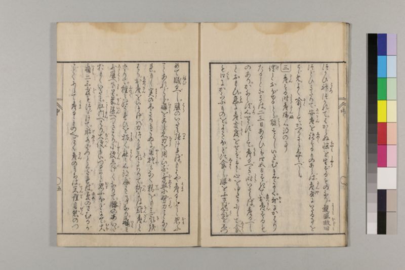 (産科)母子草 3巻 - ページ 45