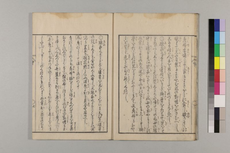 (産科)母子草 3巻 - ページ 47