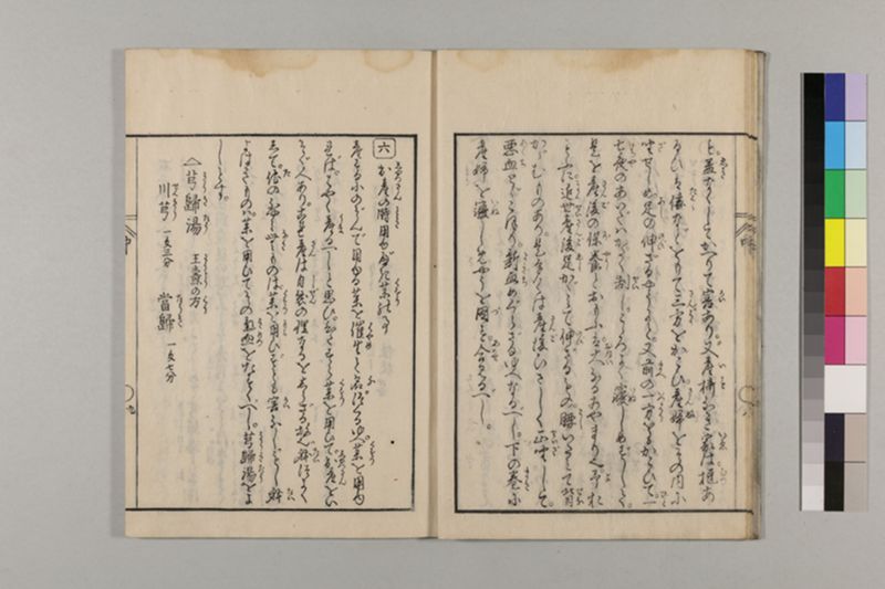 (産科)母子草 3巻 - ページ 49