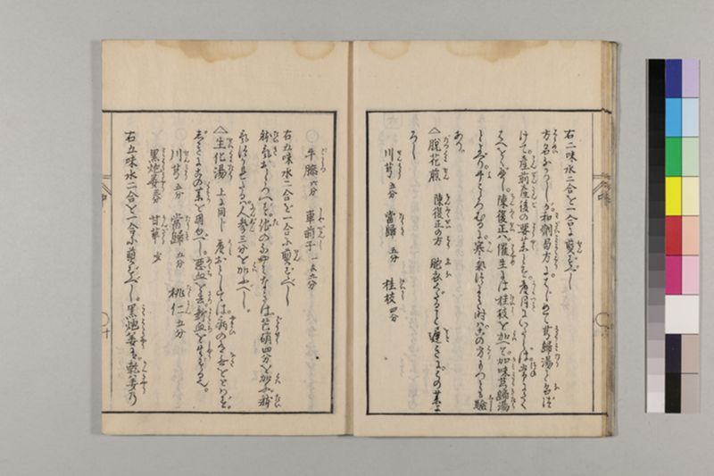 (産科)母子草 3巻 - ページ 50