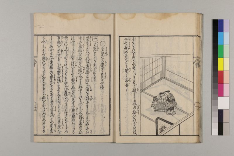 (産科)母子草 3巻 - ページ 53