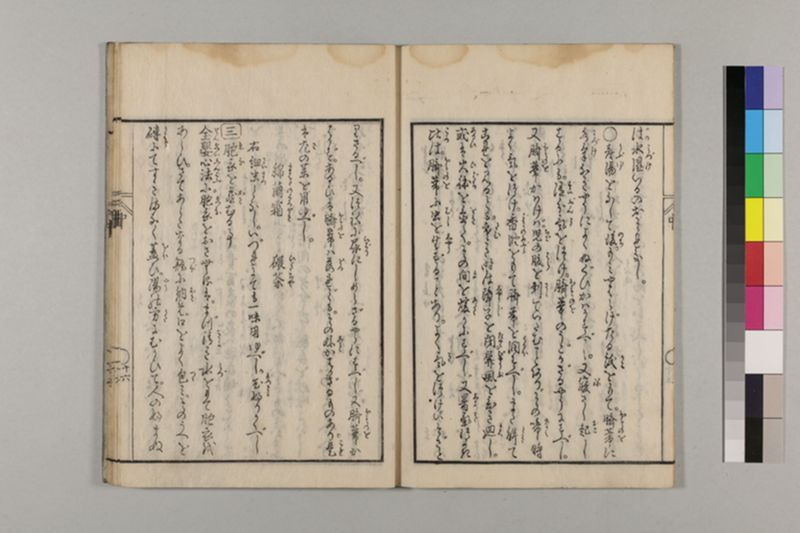 (産科)母子草 3巻 - ページ 56