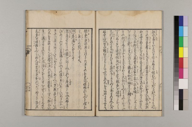 (産科)母子草 3巻 - ページ 57