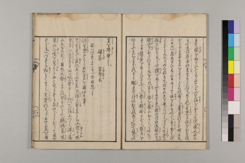(産科)母子草 3巻 - ページ 58