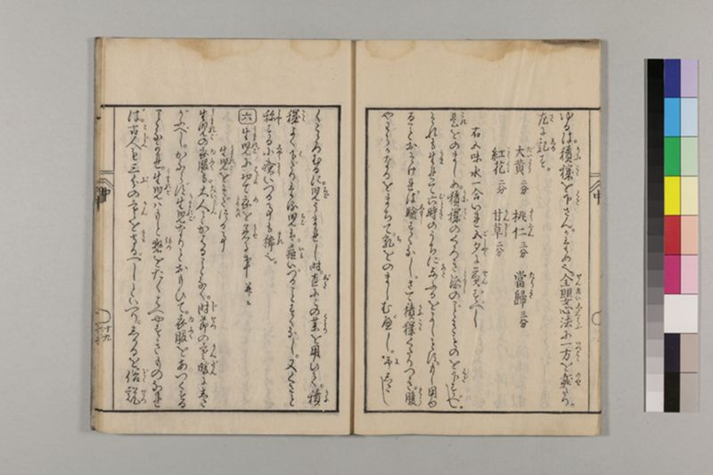 (産科)母子草 3巻 - ページ 59