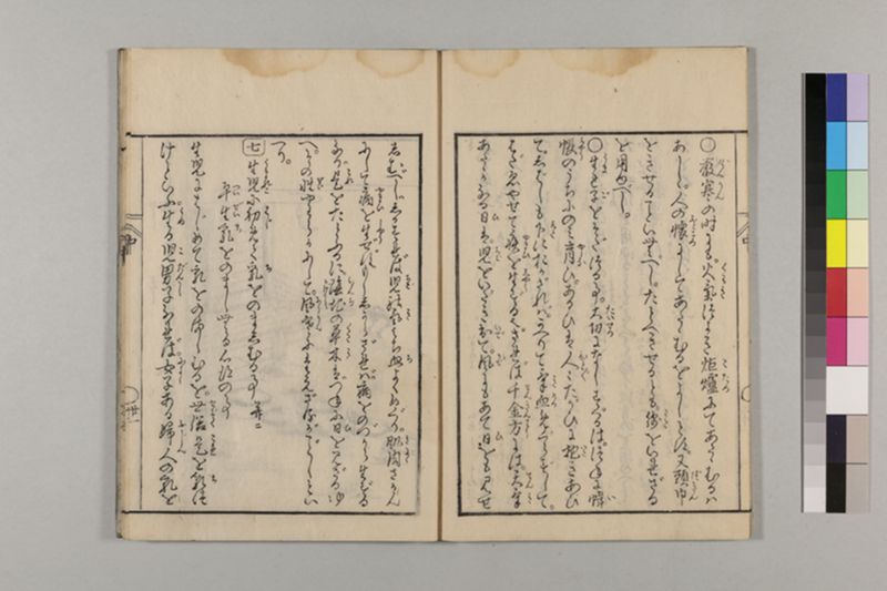 (産科)母子草 3巻 - ページ 61