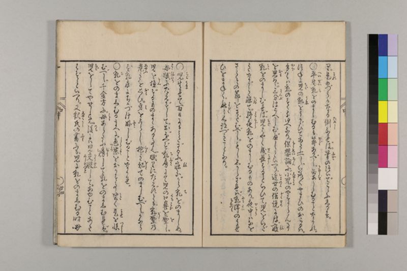(産科)母子草 3巻 - ページ 64