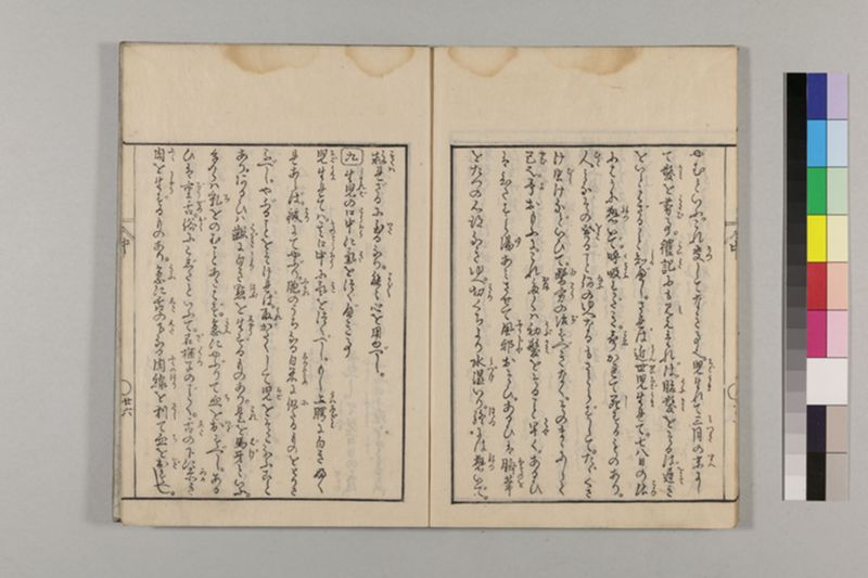 (産科)母子草 3巻 - ページ 66