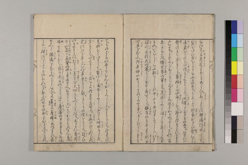 (産科)母子草 3巻 - ページ 72