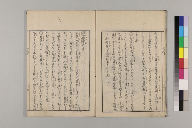 (産科)母子草 3巻 - ページ 74