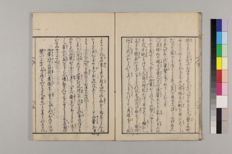 (産科)母子草 3巻 - ページ 75