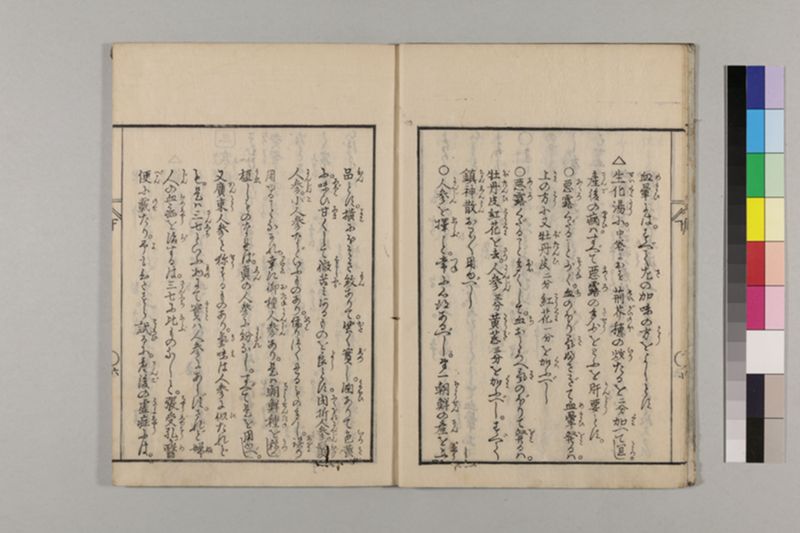 (産科)母子草 3巻 - ページ 76