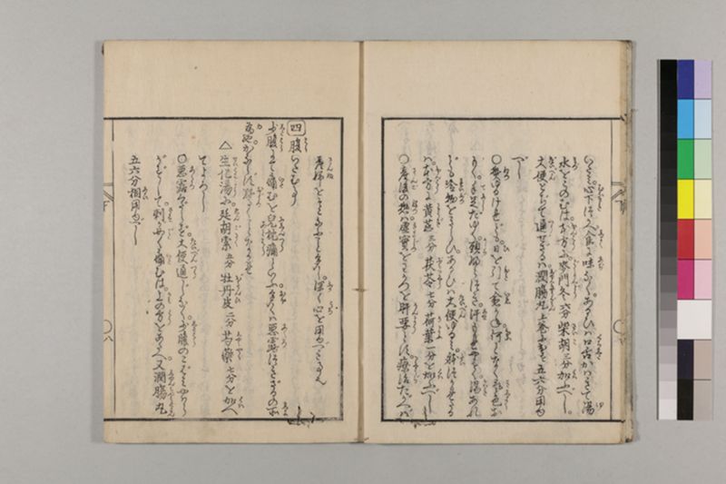 (産科)母子草 3巻 - ページ 78