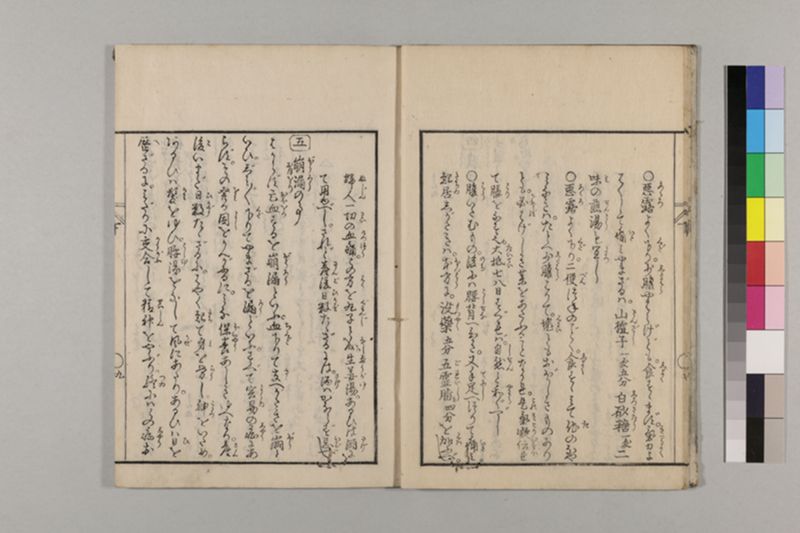 (産科)母子草 3巻 - ページ 79