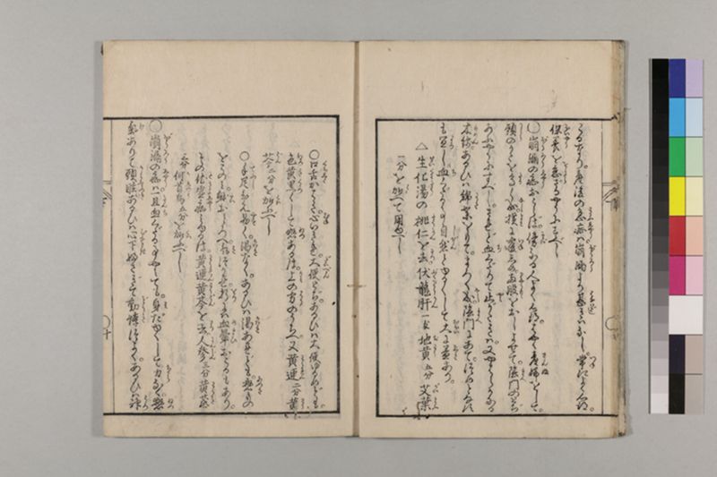 (産科)母子草 3巻 - ページ 80