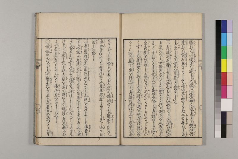 (産科)母子草 3巻 - ページ 82